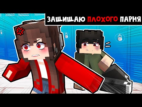 Видео: 😱 Майнкрафт но Я Попала в ЛОВУШКУ ГЛАВНОГО ГЕРОЯ ХУЛИГАНА! [2]