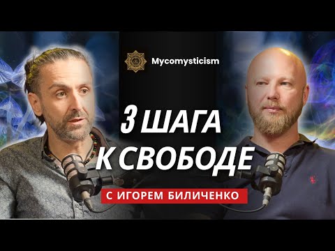 Видео: Путь к новой жизни без зависимости — через осознанный опыт грибов