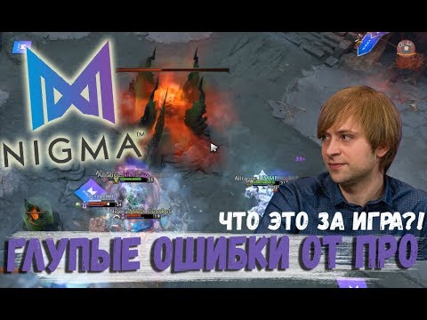 Видео: НС РАЗБИРАЕТ КАК НИГМА ПРОИГРАЛА МЕДУЗЕ С 2 РАПИРАМИ