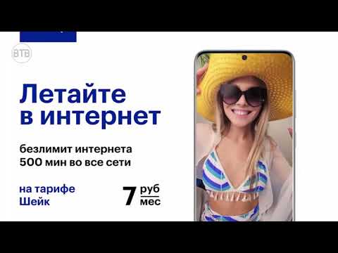 Видео: Фрагмент рекламный блока (ВТВ 30.06.2020)