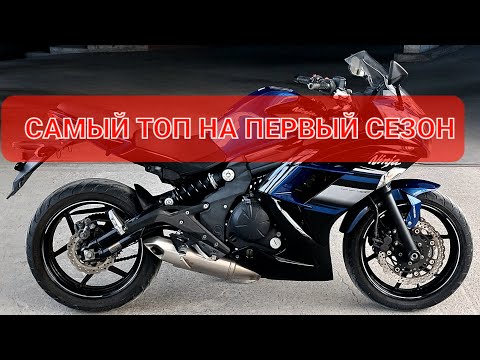 Видео: Kawasaki Ninja 400R - лучший первый мот💯