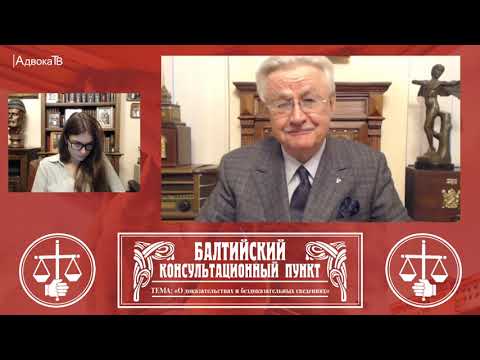 Видео: Ю.М. Новолодский: Тема «О доказательствах и бездоказательных сведениях». 02.03.22 18.30