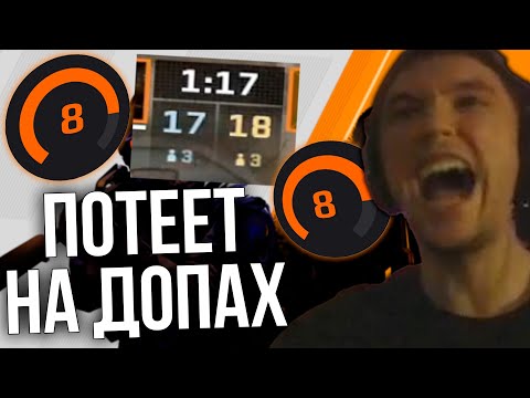 Видео: Серега Пират и ПОТНЫЕ ДОПЫ в КСочке!