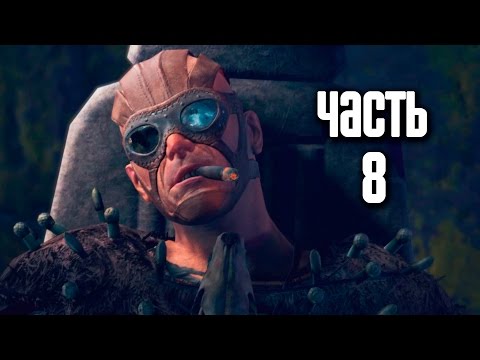 Видео: Прохождение Mad Max (Безумный Макс) [60FPS] — Часть 8: Танец со смертью