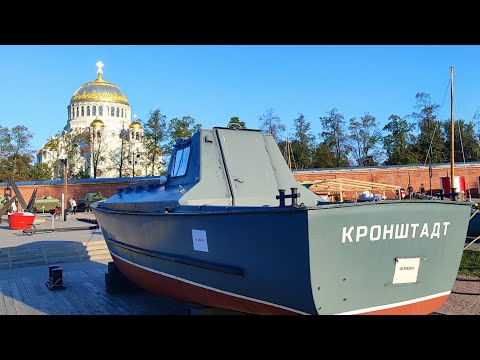 Видео: Кронштадт