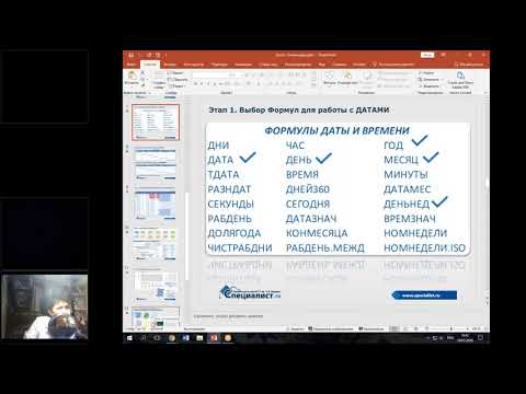 Видео: Виртуальный календарь на листе Excel: минута и готово