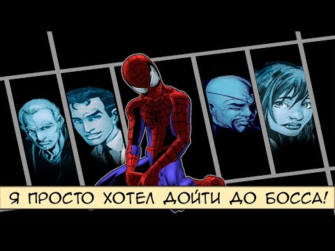 Видео: Я НЕ ПОНИМАЮ культовость Ultimate Spider-Man