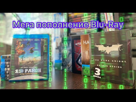 Видео: Пополнение дисков Blu-Ray, Steelbook 💿 Выпуск 7 🎥