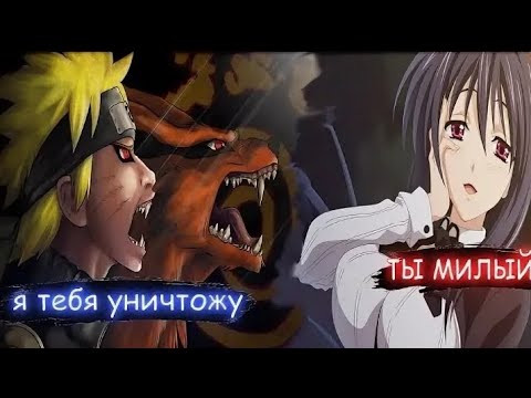Видео: НАРУТО НОВЫЙ НАСЛЕДНИК И ПРИНЦ МИРА DXD АЛЬТЕРНАТИВНЫЙ СЮЖЕТ ПО НАРУТО 2 ЧАСТЬ