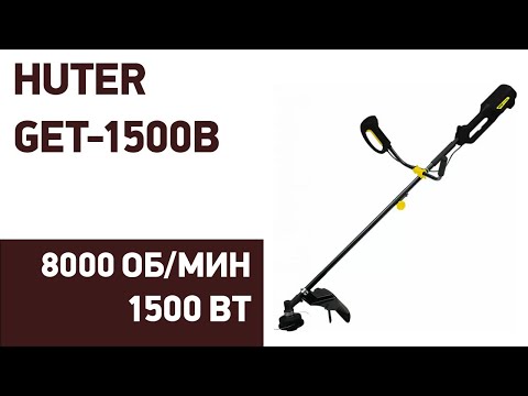 Видео: Электрический триммер Huter GET-1500B