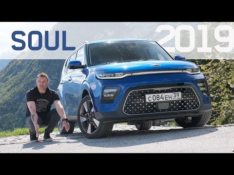 Видео: Тест-Драйв KIA Soul 2019 Новый Соул: Как Себе