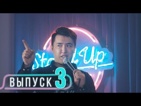 Видео: Salem Stand Up 2018 - Подборка ЛУЧШИХ ШУТОК, Выпуск №3