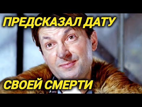 Видео: Не пил, не курил, занимался йогой, избегал врачей и лекарств, но умер в больнице. Легендарный Вицин