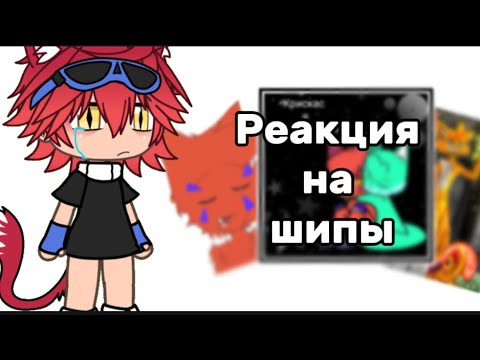 Видео: || 💕~Реакция Разноцветных Котов на шипы~💕 ||