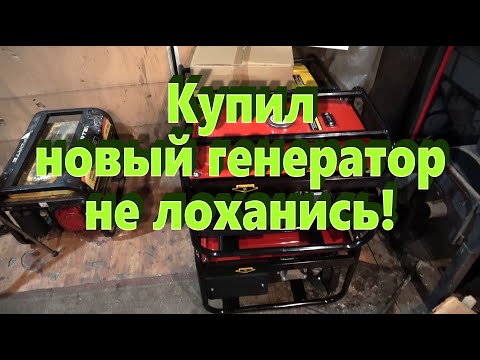 Видео: Генератор будет работать долго, если ты сделаешь это!