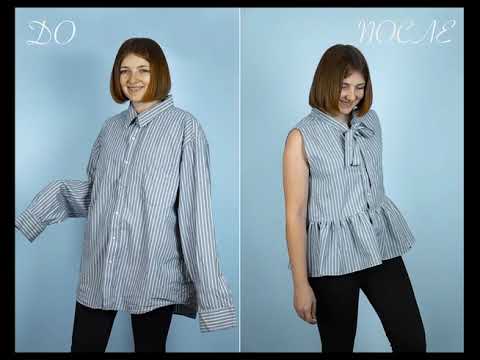 Видео: \DIY \\ ИДЕИ ДЛЯ ПЕРЕДЕЛКИ РУБАШКИ \\ RECYCLING OF SHIRT - ideas