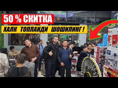 Видео: МАНА  АКСИЯ  50%  МАИШИЙ  ТЕХНИКАЛАР  АРЗОНЛАДИ  LIDER  MAISHIY TEXNIKALAR  DOKONI