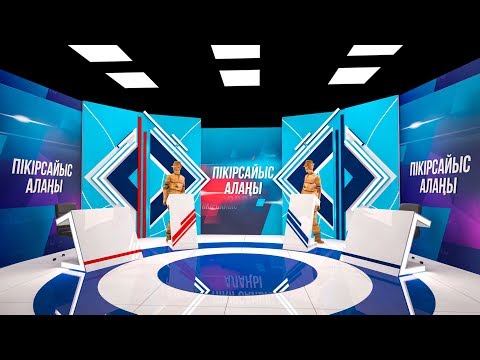 Видео: Атырау Пікірсайыс Алаңы 2019