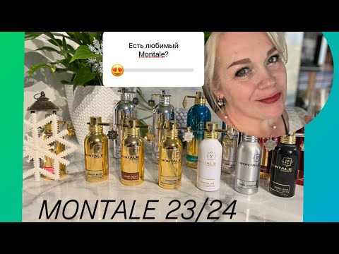 Видео: Мои MONTALE 23/24яркие и не очень находки .