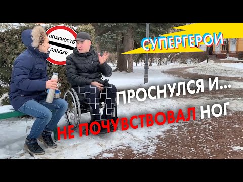 Видео: Инвалидность дала второй шанс! Интервью с Александром Глазковым