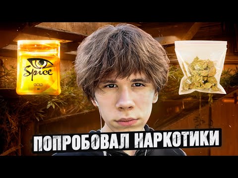 Видео: ВЛАД РАССКАЗЫВАЕТ ПРО ЗАПРЕЩЕННЫЕ ВЕЩЕСТВА