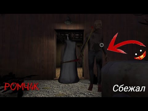 Видео: Прохождение гренни 2 на eyse    произошёл баг...