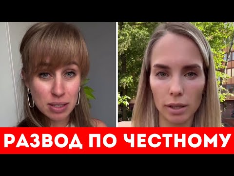 Видео: РАЗВОД ПО ЧЕСТНОМУ!! МУЖ НЕ ИМЕЕТ ПРАВА ТАК ПОСТУПАТЬ СО МНОЙ…