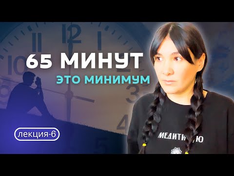 Видео: Пока психика находится в напряжении  вылечить организм не получится.  Как стать здоровым? ЛЕКЦИЯ - 6