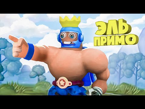 Видео: НОВЫЙ ЭЛЬ ПРИМО (Редактор Spore)