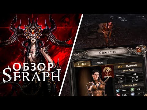 Видео: SERAPH IN THE DARKNESS - ЛУЧШИЙ КЛОН ДИАБЛО В WEB3 🔥