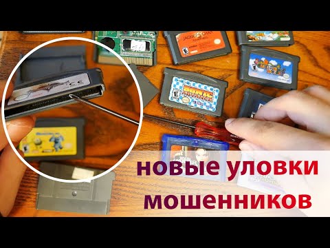 Видео: Оригинал или Подделка? Картриджи для GBA // Gameboy Advance