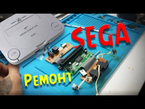 Видео: Ремонт клона SEGA под PS1 Slim