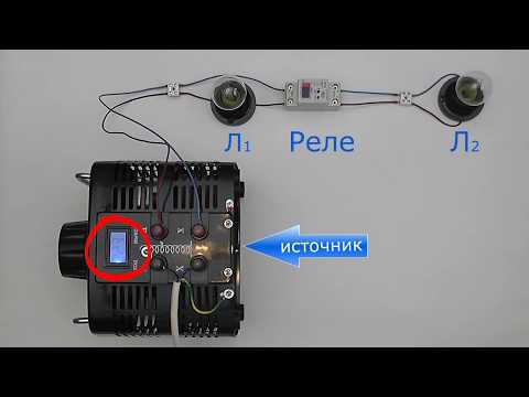 Видео: Реле напряжения, ложные включения