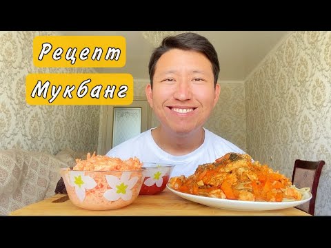 Видео: МУКБАНГ ГОТОВЛЮ 🧑‍🍳 И ЕМ СПАГЕТТИ 🍝 И МОРКОВНЫЙ САЛАТ Mukbang Spaghetti Pasta not asmr