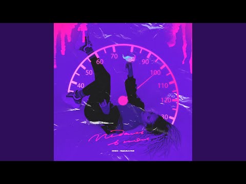 Видео: Педаль в пол