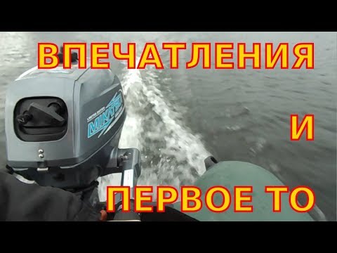 Видео: Впечатления и первое ТО мотора Mikatsu MF3,5FHS