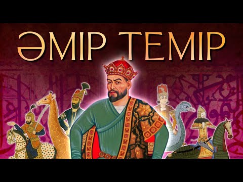 Видео: ӘМІР ТЕМІР туралы таңғаларлық 5 дерек: қабір қарғысы, супер қылыш, тойдың басты қонағы болған жираф