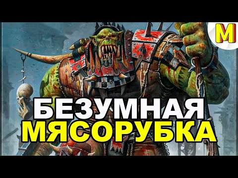 Видео: Жесткое Мочилово в Вархаммер  ! Ultimate Apocalypse Mod - Dawn of War: Soulstorm