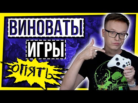 Видео: СТРЕЛЬБА В ШКОЛЕ, КОМПЬЮТЕРНЫЕ ИГРЫ И МОБИЛИЗАЦИЯ