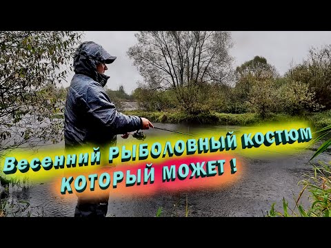 Видео: Обзор костюма для рыбалки Redbor Ignis. Костюм на весну и осень