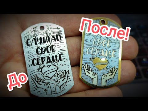 Видео: Гравировка по слоям - ЛЕГКО!😁👍