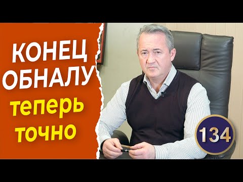 Видео: Закат эпохи бумажного НДС. Новая статья 173.3 УК РФ