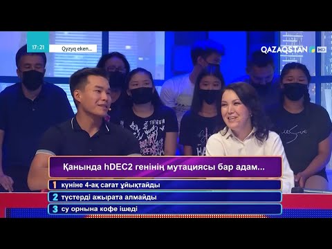 Видео: «QYZYQ EKEN...». 7-маусым. 14-бағдарлама