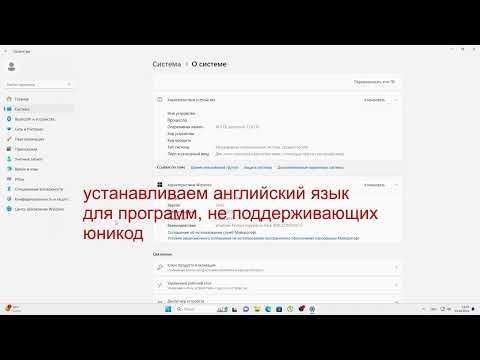 Видео: Настройка windows 11 для покер бота