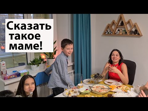 Видео: VLOG: Ну и тост от сына! / Мой День Рождения