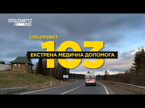 Видео: Зміни, які відбулись на підстанціях у гірських районах #103