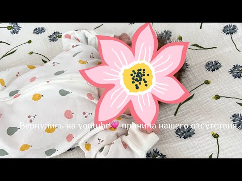 Видео: Вернулись на YouTube! Причина нашего отсутствия! Самый реалистичный реборн в мире!😂💗