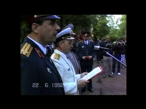Видео: Выпуск ВМА 1992 г