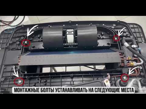 Видео: Автокондиционер AERO COOL M2800-24/12