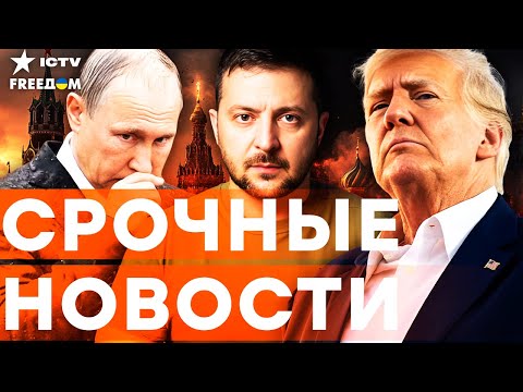 Видео: СРОЧНЫЕ переговоры в БЕРЛИНЕ! МИРНЫЙ ПЛАН ПОДПИШУТ? ЕС дает РФ ПО ЗУБАМ! | Итоги 13.12.2025